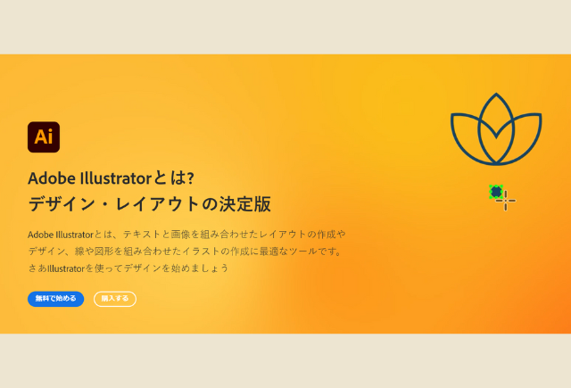 Adbe Illustrator
