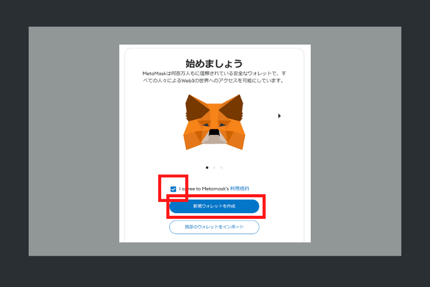 パスワードを設定1