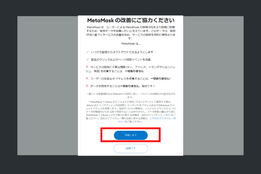 パスワードを設定２