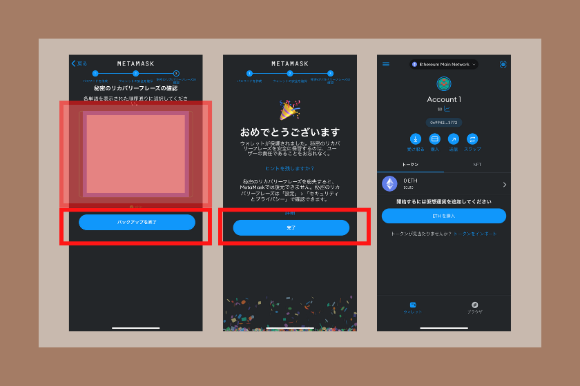 スマホメタマスク４