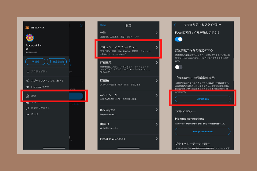秘密鍵１